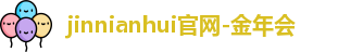 金年会体育